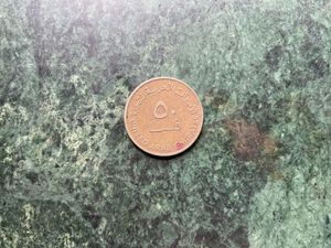 Vintage 50 Fils Coin - UAE Currency