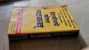 English Specking Course Book 📖