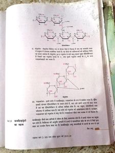 NCERT Chemistry 12th Hindi Medium
