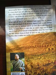 Bhagavad Gita Yutharoop