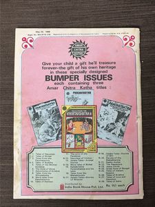 Super Rare Vintage 1989 Tinkle Comic