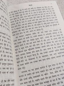 Prema Premchand Hindi Novel