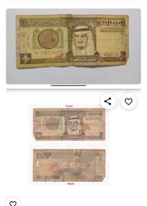 King Fahd Forth Issue Rare 1 Saudi Riyal Old Note