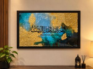 Islamic Wall Art - May Allah Bless This Home