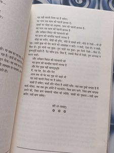 Osho Ashtavakra Maha Gita Part - 2
