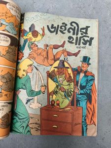Indrajaal comics in bengali
