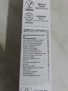 d'Alba waterfull sun cream spf 50+ pa++++