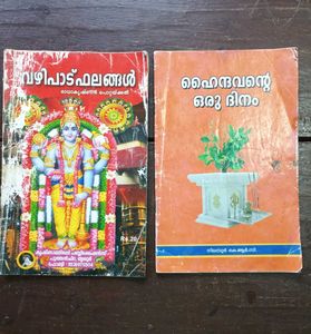 15 Devotional Books Malayalam