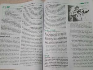 सामाजिक विज्ञान,  कक्षा -9 NCERT Book | UP Board|