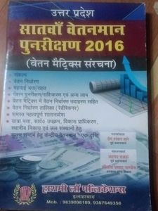 UP 7th Pay Commission Revision 2016 Book