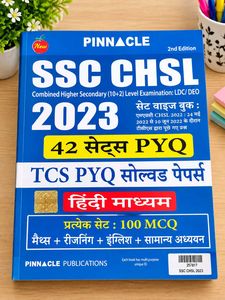 SSC CHSL 2023 Exam Preparation Book