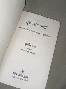 Durjoy Datta Hindi Romantic Novels Books