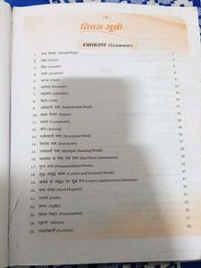 NCERT Hindi Grammar Textbook Class 7