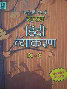 ICSE Class 9 + 10 Hindi and English Books
