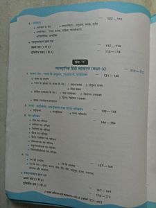Best Hindi Grammar Book