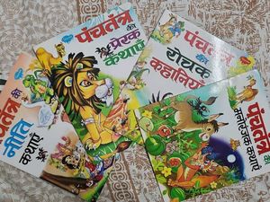 Panchatantra Stories - Set of 4