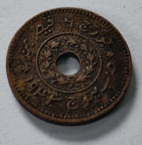 Rare Vintage Valuable Coin