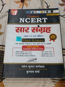 NCERT One Liner In Hindi
