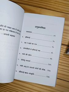 Ikigai Hindi And Rich Dad Poor Dad Hindi By Robert Kiyosaki