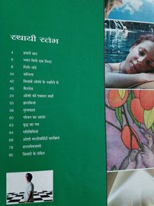 Osho Times Magazine - July 2005