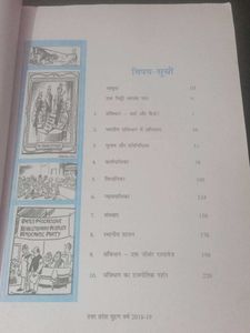 Class 11 Political Science Textbook
