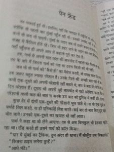 hindi book 3