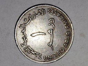 OLD UAE 1 Dirham Big Sized