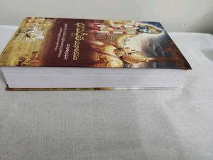 Bhagavathi Geeta In Telugu - New