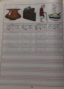 Hindi Writing Practice Book