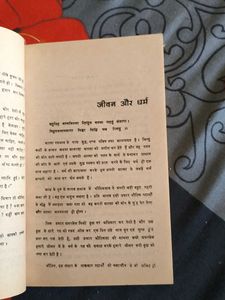 Prerna Ke Pradeep Book
