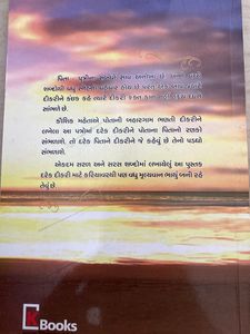 Letter To Daughter