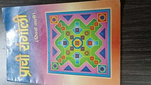 Rangoli Design Book