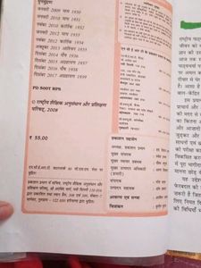 Ruchira Sanskrit Textbook - Class 8