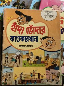 Bengali Comics Collection -  Various Titles