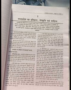 Gyan Sampada: MP GK Book for Mppsc
