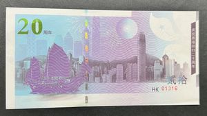 China Test Banknote… Read Description