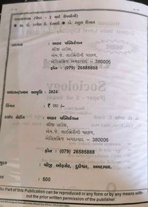UGC NET/JRF Sociology Paper-II Book Never used