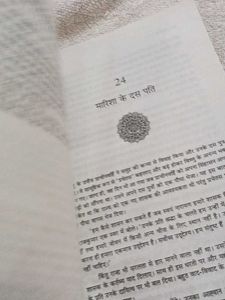 Mahagatha: Puranon ki 100 Kathaein