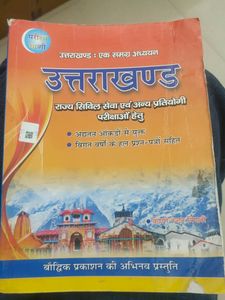 rE Question Answer Book For  Rajeya Civil Seva