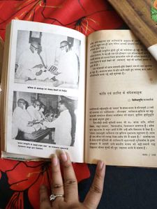 Kranti Yatra Gaurav Granth Book
