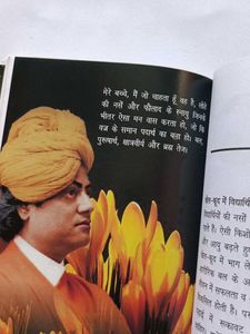 Swami Vivekananda Book for Students
