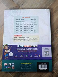 Vyakaran Pravah Textbook - Subject Code 002