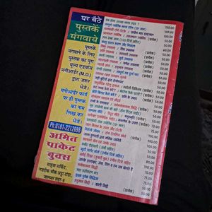 VINTAGE : Mukesh Hindi Hit Songs Book