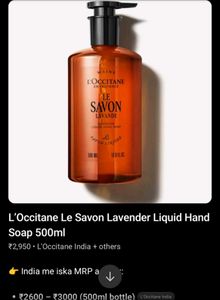 L'Occitane Lavender Liquid Hand Soap