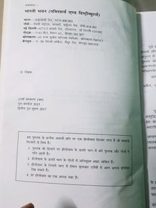 UPSC/ PSC Hindi Book