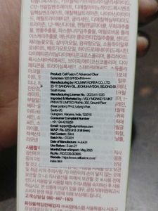 Cell Fusion C Sunscreen 100