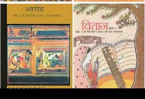 Class 11 Hindi Textbooks: Aroh & Vitan
