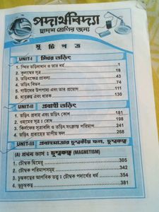 Class 12 Physics Book