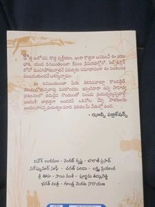 Chowrasta Kathalu Telugu Book