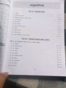 Sargam: A Textbook of Music for 11-12 CBSE